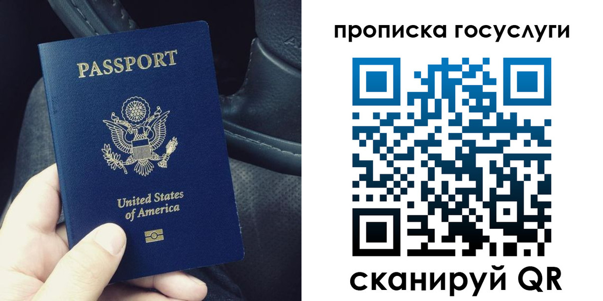 прописка для школы в Алексине
