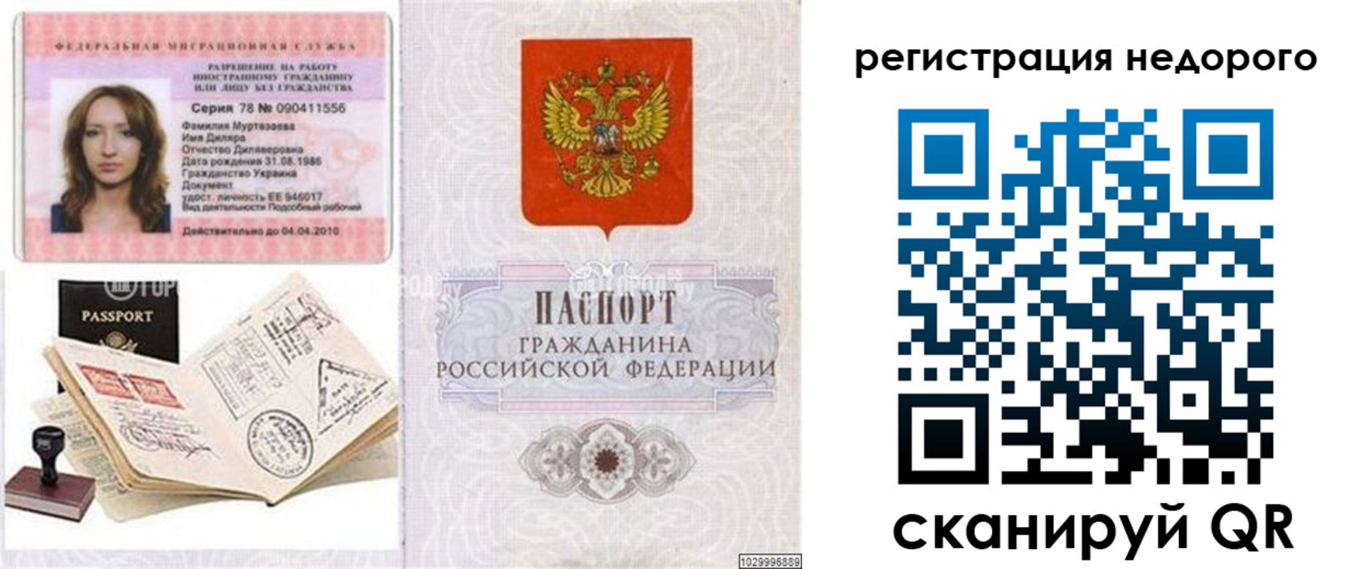 временная регистрация адрес в Алексине