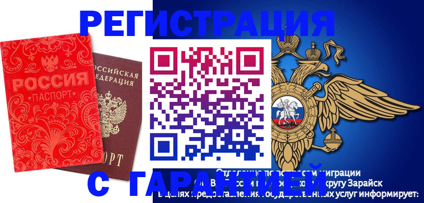 миграционный учет в Алексине