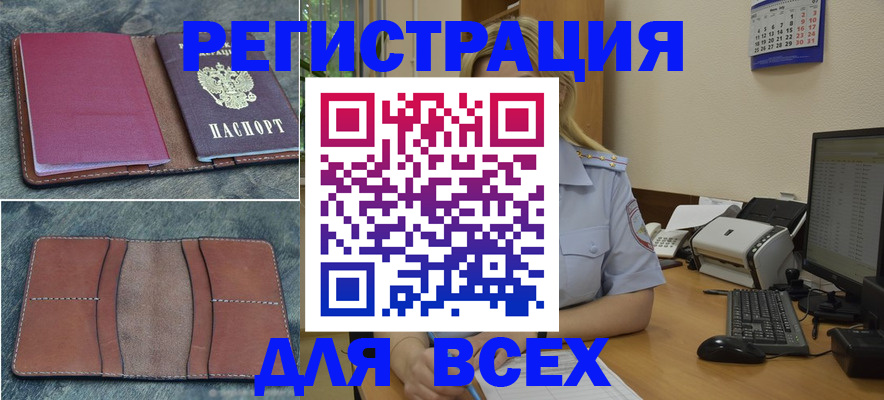 прописка от собственника в Алексине