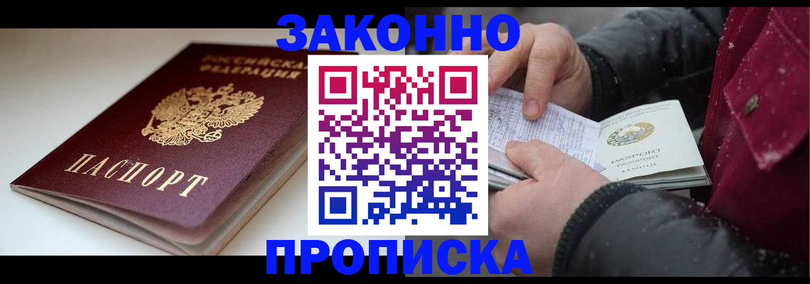 прописка для кредита в Алексине