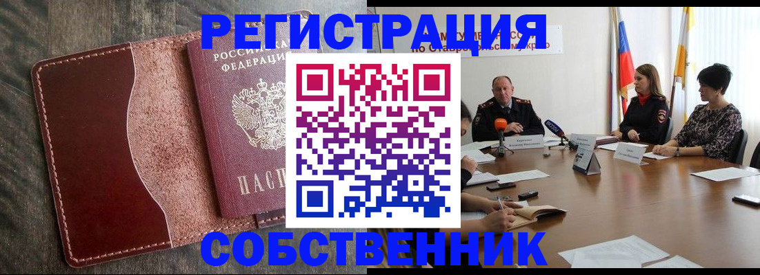 прописка для кредита в Алексине